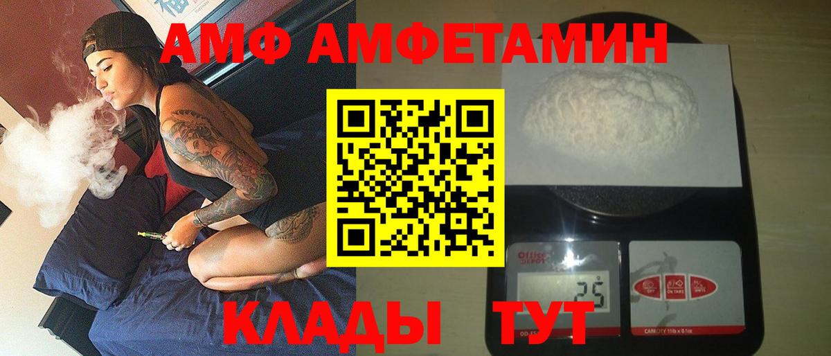 Кимры  Амфетамин 97%  Амфетамин  Вход с VPN  Амфетамин 