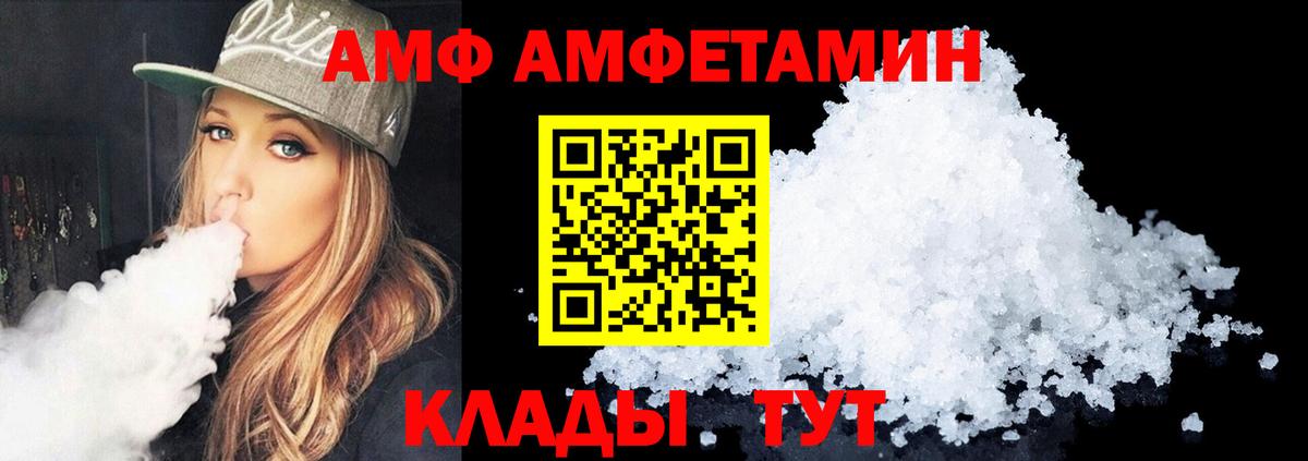 АМФ 98% Кимры