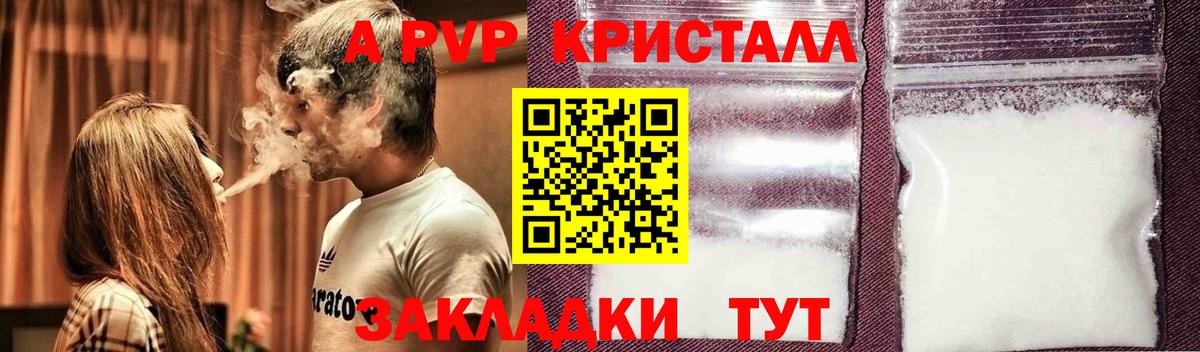 Alpha PVP крисы CK Кимры