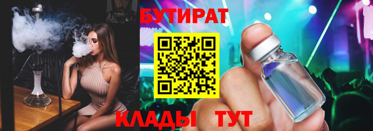 Кимры  БУТИРАТ буратино  БУТИРАТ  Вход с VPN 
