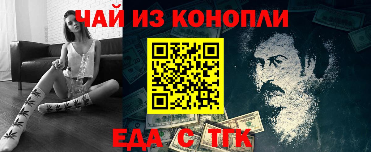 Кимры  Печенье с ТГК конопля  Вход с VPN 