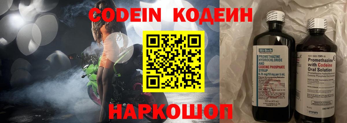 Кимры  Кодеиновый сироп Lean напиток Lean (лин)  Вход с VPN  Codein напиток Lean (лин) 