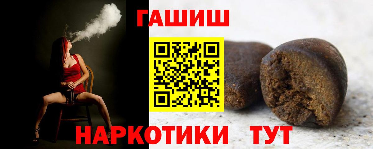 Гашиш  ГАШ убойный  Вход с VPN  Кимры  Гашиш VHQ 
