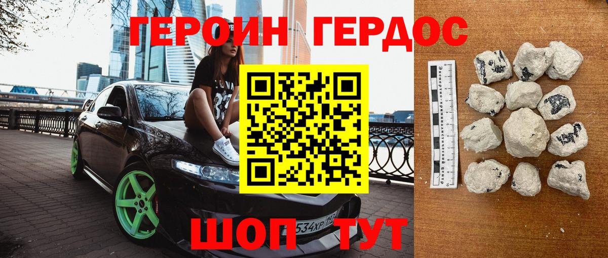 ГЕРОИН гречка Кимры