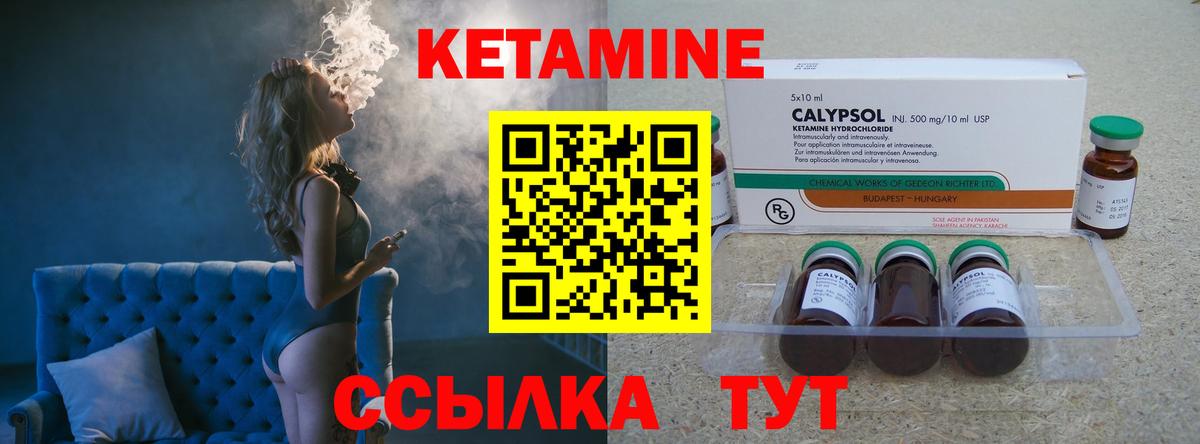 Кетамин ketamine Кимры