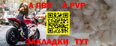 альфа пвп Конаково