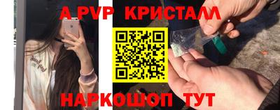 альфа пвп Конаково