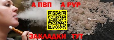 альфа пвп Конаково