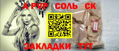 альфа пвп Конаково