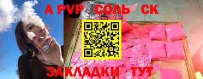 альфа пвп Конаково