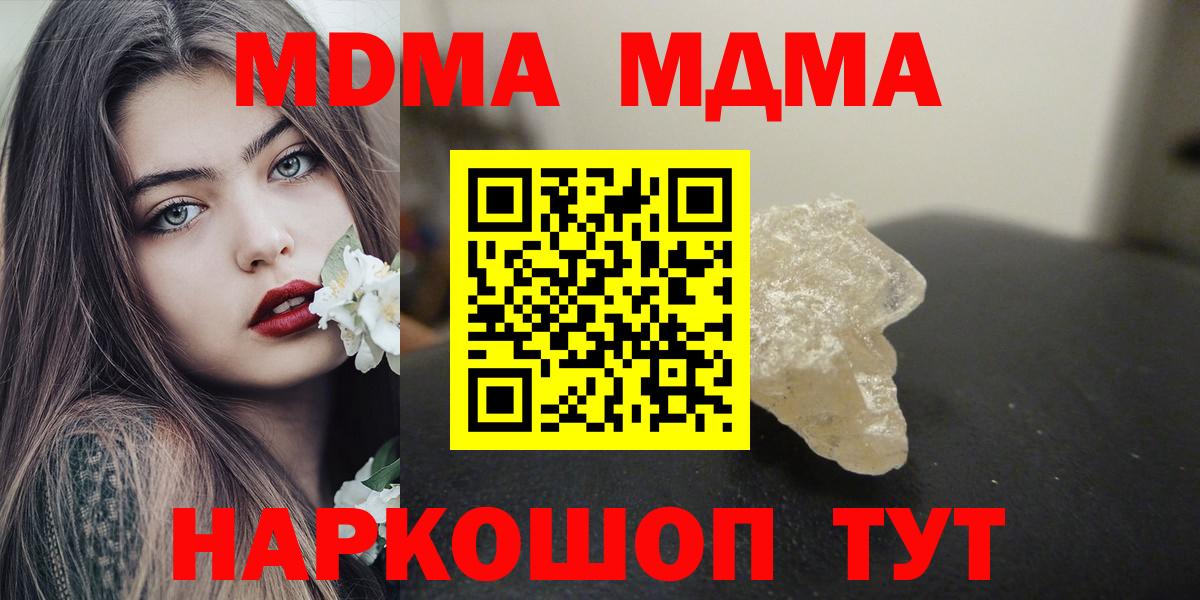 MDMA молли  Вход с VPN  МДМА crystal  Кимры 
