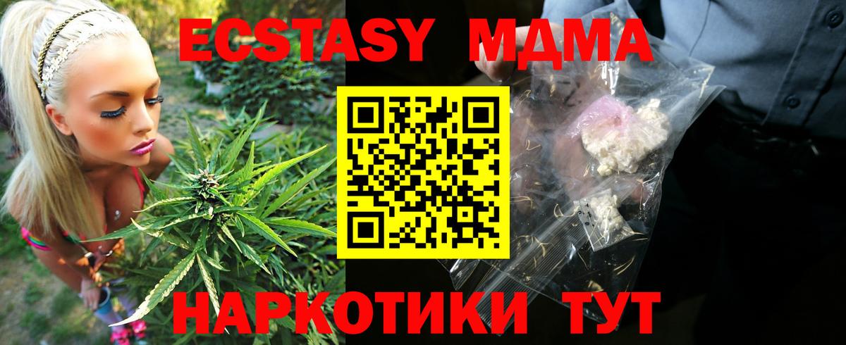 МДМА crystal Кимры