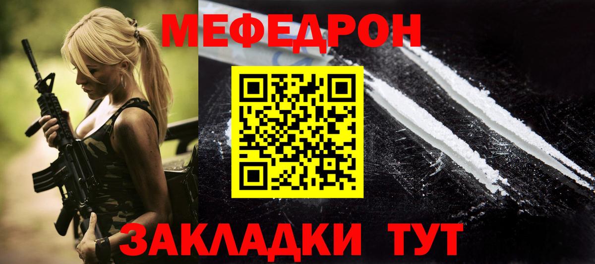 Кимры  МЕФ  Вход с VPN  МЕФ  Мефедрон кристаллы  Мефедрон mephedrone 